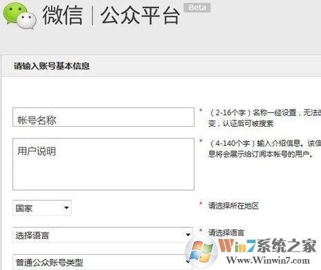 微信公众号怎么申请?怎么申请微信企业公众号?