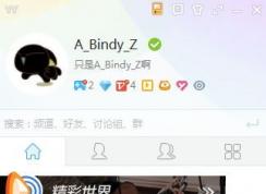 yy语音变声器如何使用?yy语音变声器怎么调?