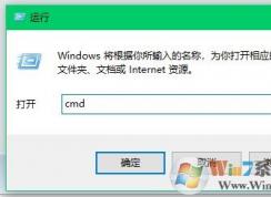 Win10系统网速慢怎么办 cmd加快Win10网速的方法
