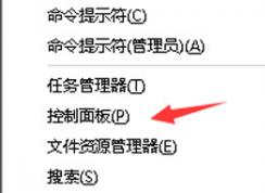 Win10系统台式机机箱前置耳机插孔总是没有声音的修复方法
