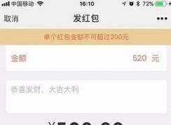 微信红包与微信转账有什么区别?