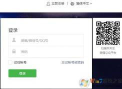微信公众号怎么申请?怎么申请微信企业公众号?
