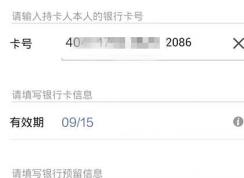微信支付密码忘了怎么办?如何重置微信支付密码?2018最新
