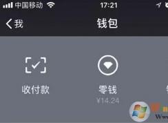 微信零钱明细怎么删除?删除微信交易记录的操作方法