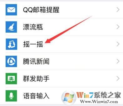 微信摇一摇不能用该怎么办?微信摇一摇失灵如何修复?