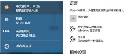 win10电脑自动添加输入法该怎么解决?