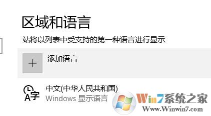 win10电脑自动添加输入法该怎么解决?