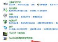 win10前面板耳机没声音该怎么办?前面板没声音的解决方法