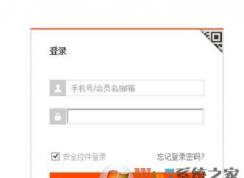 win10怎么看淘宝注册时间?查看淘宝注册时间的方法