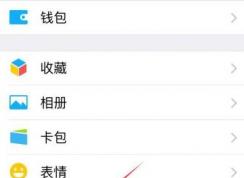 微信摇一摇不能用该怎么办?微信摇一摇失灵如何修复?