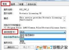 coreldraw x6 38错误该怎么办?coreldraw x6 错误38的修复方法