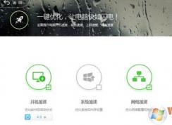 win7重启后自动变成调整为最佳性能是怎么回事?