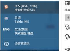 win10电脑自动添加输入法该怎么解决?