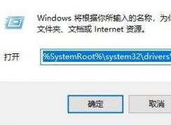 win10系统hosts可以删除吗?如何清空hosts?