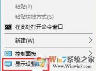 win10系统字体模糊怎么办？1080P分辨率下字体模糊的解决方法