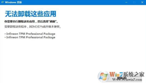 win10系统如何卸载infineon tpm professional package?