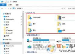 Win10彻底删除此电脑中的文档视频音乐等资料的方法