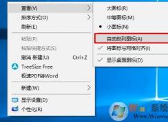 Win10系统桌面文件图标不能拖动排列的原因及解决方法（已解决）