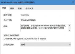 win10更新失败错误代码：0xc0000005该怎么办?