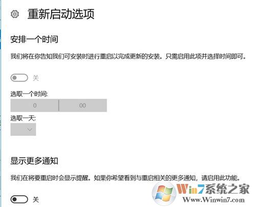 win10重新启动选项灰色怎么办?