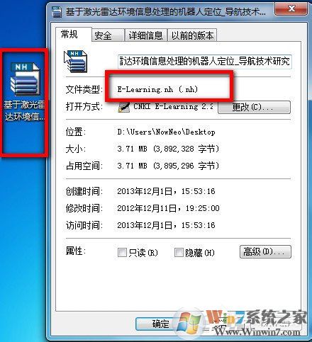 Win7系统nh文件用什么打开？