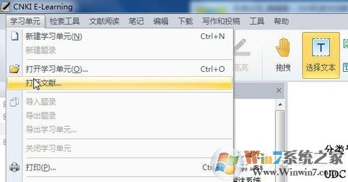 Win7系统nh文件用什么打开？