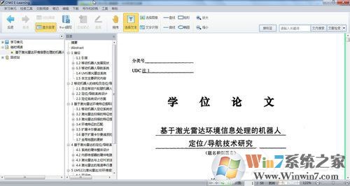 Win7系统nh文件用什么打开？