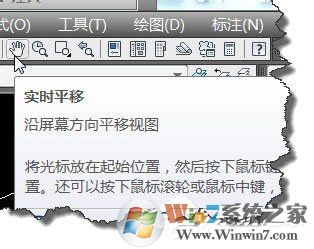 Win7系统下CAD鼠标中键不能平移的解决方案