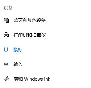 win10触摸板的灵敏度怎么调?触控板的移动速度怎么设置?