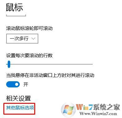 win10触摸板的灵敏度怎么调?触控板的移动速度怎么设置?