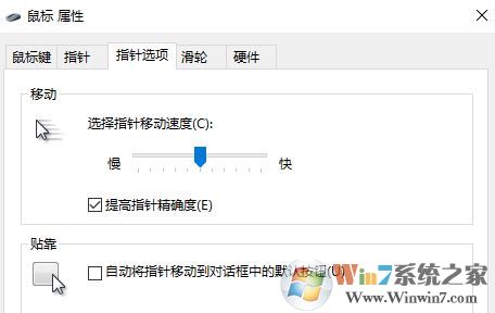 win10触摸板的灵敏度怎么调?触控板的移动速度怎么设置?