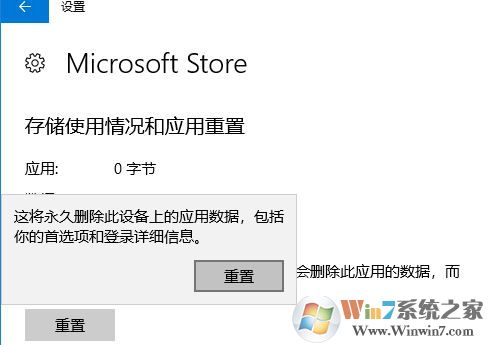 win10 windows store 如何修改语言?windows store语言设置方法