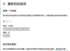 win10重新启动选项灰色怎么办?