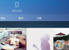 百度音乐存储位置怎么修改?百度音乐盒修改下载/缓存路径的方法