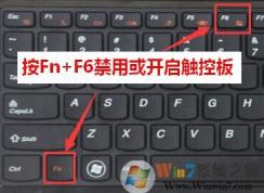 怎么关闭触控板?win10笔记本如何禁用触控板?