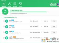 Win10安装好没有网卡驱动怎么办？