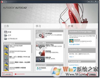 AutoCAD 2014版软件破解激活方法