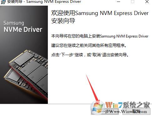 win10 Samsung NVMe固态硬盘测速非常慢该怎么办?