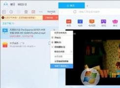 迅雷无法下载提示应版权方要求文件无法下载怎么破？