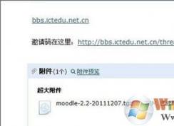 QQ邮箱邮件附件无法下载怎么办？QQ邮箱附件下载修复方法