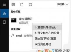 win10系统软件打不开提示发布者不受信任的解决方法