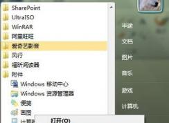 win7如何把电脑变成无线路由器?电脑当无线路由器的设置方法