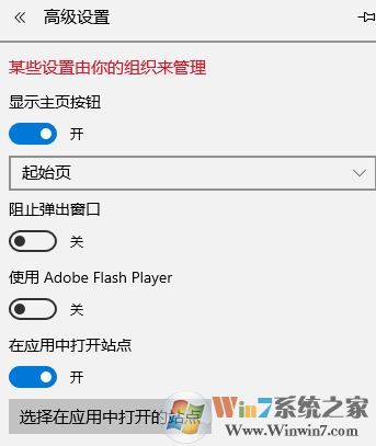 Win10装机版点击即可启用adobe flash player该怎么办?