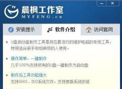 U盘启动盘制作工具2017年最好用的有哪些?