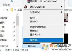 win10更新图片详细信息怎么删除?