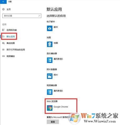 如何设置默认浏览器?ghost win10默认浏览器怎么设置?