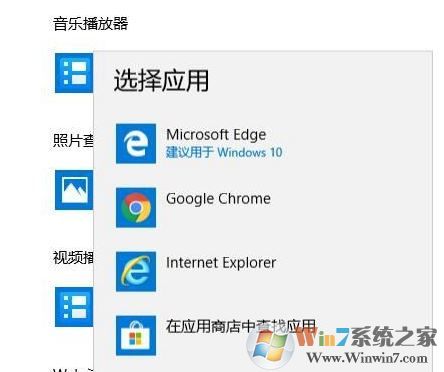 如何设置默认浏览器?ghost win10默认浏览器怎么设置?