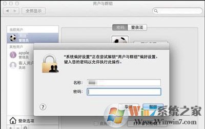 MacBook Air忘记开机密码的破解方法