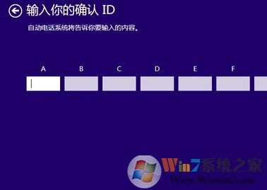 win8激活码共享