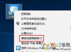Win10系统安装软件就提示需要管理员权限怎么办呢？
